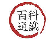 综合百科知识传播平台_百科通识