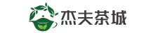 杰夫茶城-红茶_绿茶_白茶_黑茶_乌龙茶_养生茶_茶具,茶叶销售平台