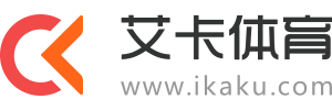 NBA排名赛程-英超直播赛程-综合体育赛事-艾卡体育
