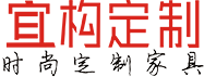 全屋定制家具-定制衣柜-定制家具厂家-宜构全屋定制商城