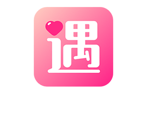 久遇