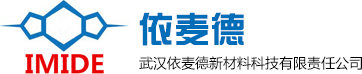 武汉依麦德新材料科技有限责任公司--依麦德|武汉依麦德|依麦德新材料