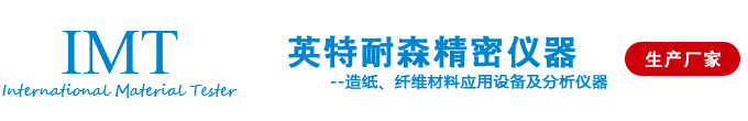 PFI磨浆机_动态滤水仪_打浆度测定仪_加拿大游离度仪-IMT精密仪器