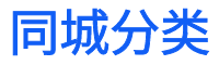 众技跑腿 技能共享 同城快送找众技跑腿平均38分钟搞定!-商丘微网信息科技有限公司