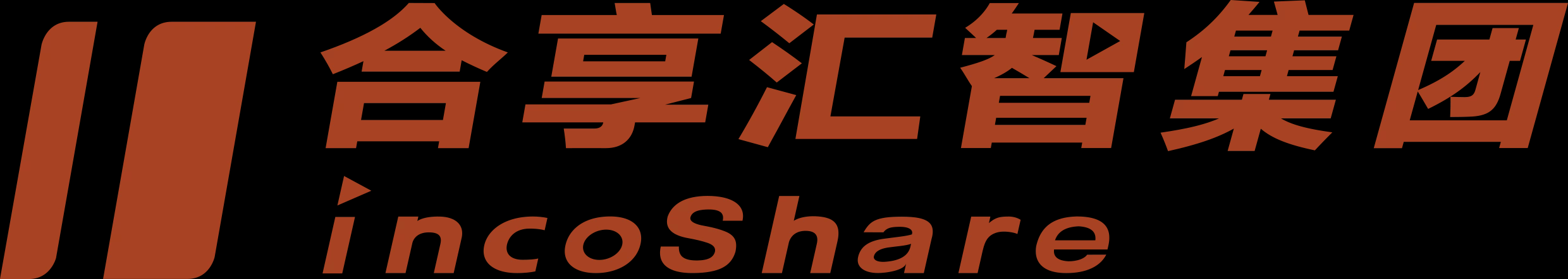 合享汇智-汇聚全球数据 融合创新资源 产业协同共享 智慧数字赋能