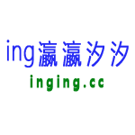 瀛瀛汐汐