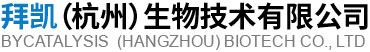 拜凯（杭州）生物技术有限公司--拜凯（杭州）生物技术|拜凯生物技术|拜凯杭州
