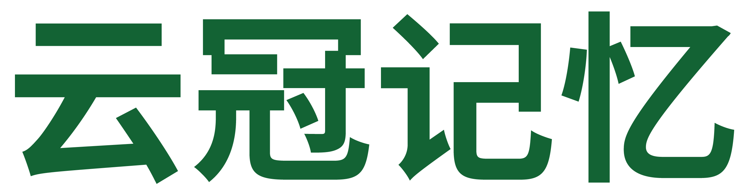 固态硬盘生产厂家_指纹加密移动固态硬盘_SSD工厂-英诺达