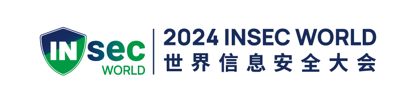 首页  | 世界信息安全大会