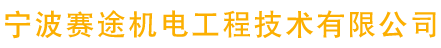 镗孔机_便携式镗孔机_进口镗孔机-宁波赛途机电工程技术有限公司