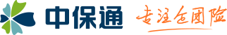 中保通——专注企团险