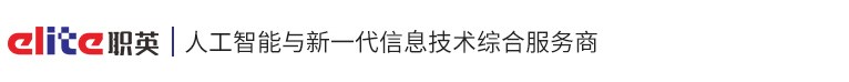 职英|人工智能与新一代信息技术综合服务商