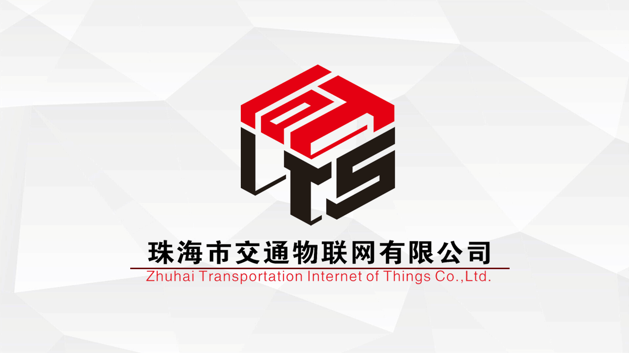 交通物联网