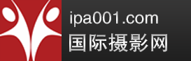 国际摄影协会-国际摄影网