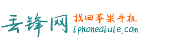 手机电池故障 - 丢锋网