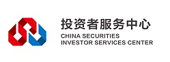 中证中小投资者服务中心