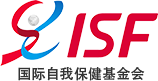 ISF中国总部-ISF国际自我保健基金会官方网站
