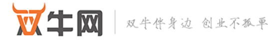 创业不孤单，双牛伴身边！ - 双牛网