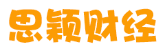 思颖财经-分析投资理财股票基金行情