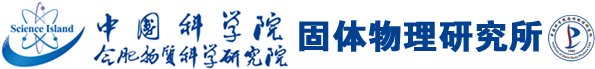 固体物理研究所