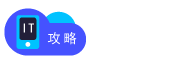 it攻略网-网赚项目-创业项目-网上赚钱-创业网-网络赚钱