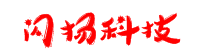 闪扬科技专注于企业信息管理系统研发与推广，采用智能化、可视化低代码平台，快速构建企业所需的信息服务管理场景