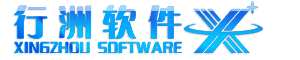 |行洲软件-进销存*财务软件*财务进销存*生产管理BOM*进销存财务一体化软件--提供程序设计 软件开发 软件订制 网页设计 电子商务建设...