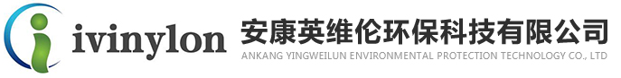 安康英维伦环保科技有限公司