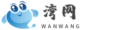 全国综合信息发布平台！ - 爱湾网