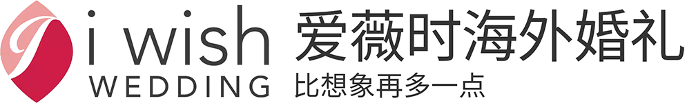 海外婚礼_国外旅拍_巴厘岛_普吉岛_新西兰_冲绳_海岛_欧洲_北京爱薇时婚礼策划