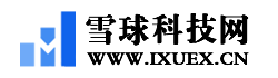 雪球科技网-科技的力量