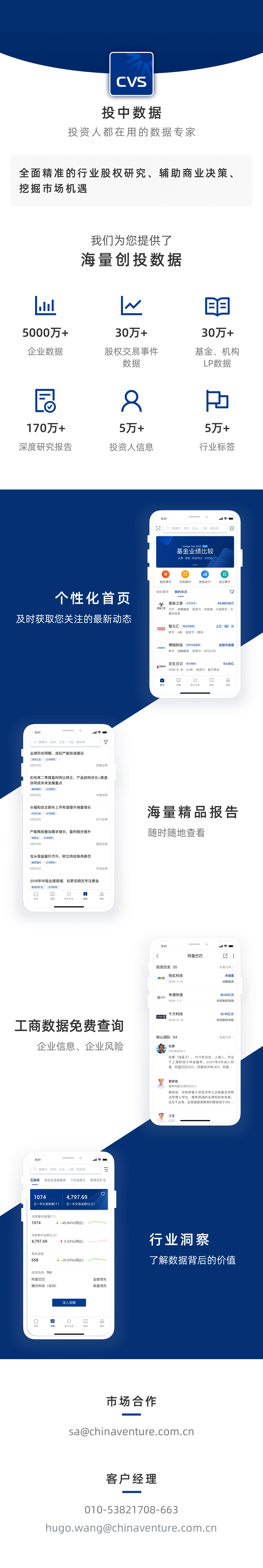 App下载 | CVSource