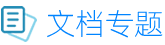 文档专题（izt.cc） - 实用的范文模板大全网站