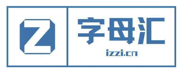 字母汇 - 这是一本书！