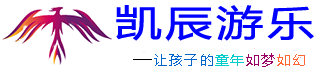 室内游乐_儿童乐园_蹦床_淘气堡设备厂家_孩童乐