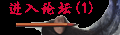 宜兴紫砂爱好者联盟(深圳市腾晟轩茶文化传播有限责任公司)