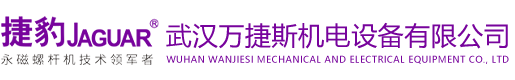 武汉捷豹空压机-湖北捷豹空压机-捷豹空压机-捷豹螺杆机武汉万捷斯机电设备有限公司