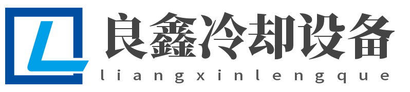冷却塔,工业型冷却塔，圆形逆流冷却塔-吉安市良鑫冷却设备有限公司_吉安市良鑫冷却设备有限公司