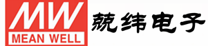 兢纬电子-台湾明纬开关电源和模块电源（Meanwell授权分销商）
