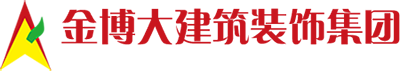 郑州装修公司-专注酒店办公室餐饮设计-金博大建筑装饰集团