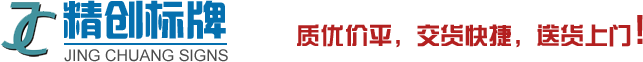 东莞丝印_东莞电铸logo_东莞丝印加工厂_东莞市精创标牌铭牌丝印厂
