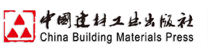 中国建材工业出版社