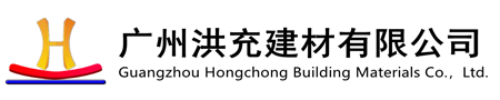 广州夹丝玻璃厂家|夹胶玻璃|安全玻璃|特种玻璃-夹丝玻璃，夹胶玻璃，安全玻璃，工程玻璃就找广州洪充建材有限公司