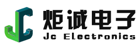 德清炬诚电子科技有限公司【官网】