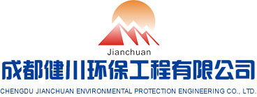 四川不锈钢水箱厂家_不锈钢油烟管道安装_四川地埋式水箱价格-成都健川环保工程有限公司