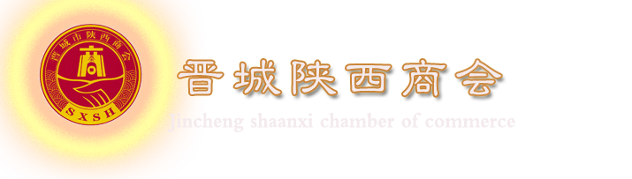 商会首页 --- 晋城市陕西商会