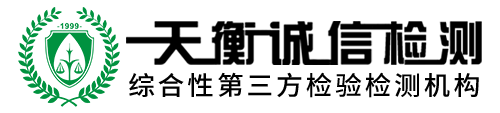 空气检测,甲醛检测,水质检测,废气检测,噪声检测,公共卫生检测_四川省天衡诚信环境检测技术有限公司