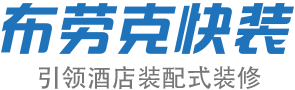 首页 - 布劳克快装