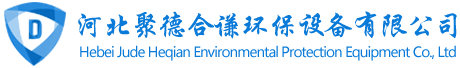 河北聚德合谦环保设备有限公司_销售玻璃钢制品