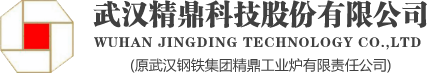 武汉精鼎科技股份有限公司